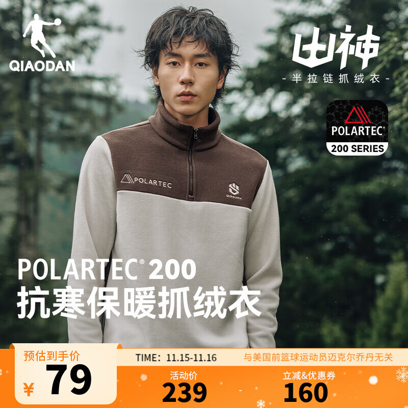 乔丹 山神男子加绒卫衣冬季加厚保暖冲锋户外运动抓绒内胆polartec 暗驼棕/