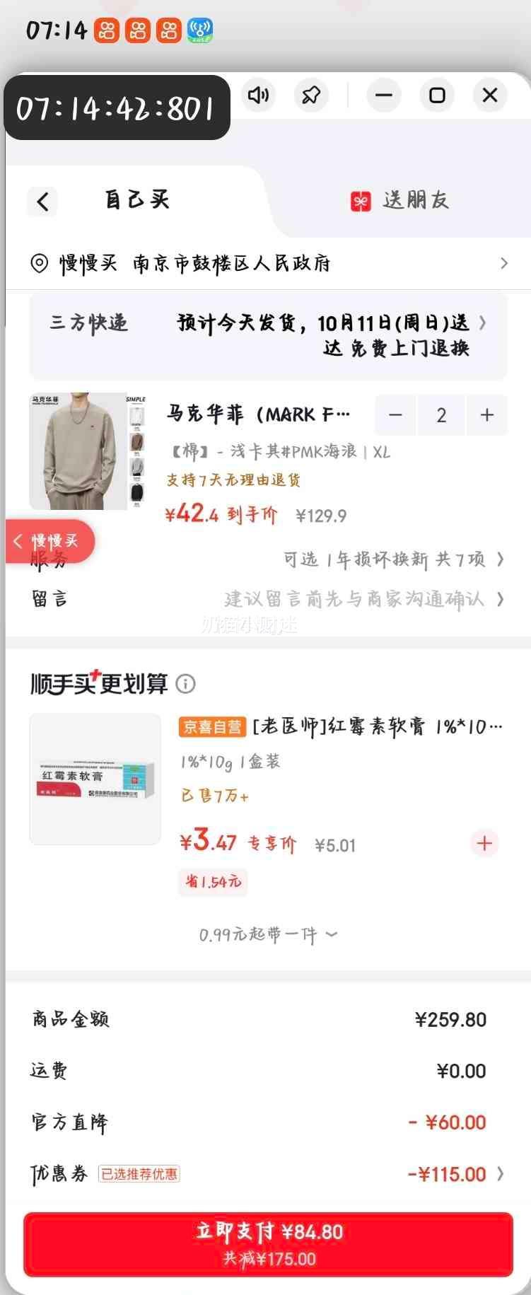 马克华菲 纯棉长袖T恤 100﹪棉 42.4元/件 - 线报酷