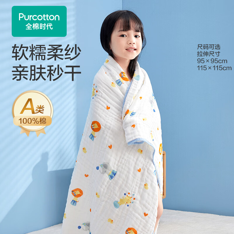 全棉时代 婴儿纱布浴巾 六层柔纱 水中马戏团 95cm 39.15元（需用券）