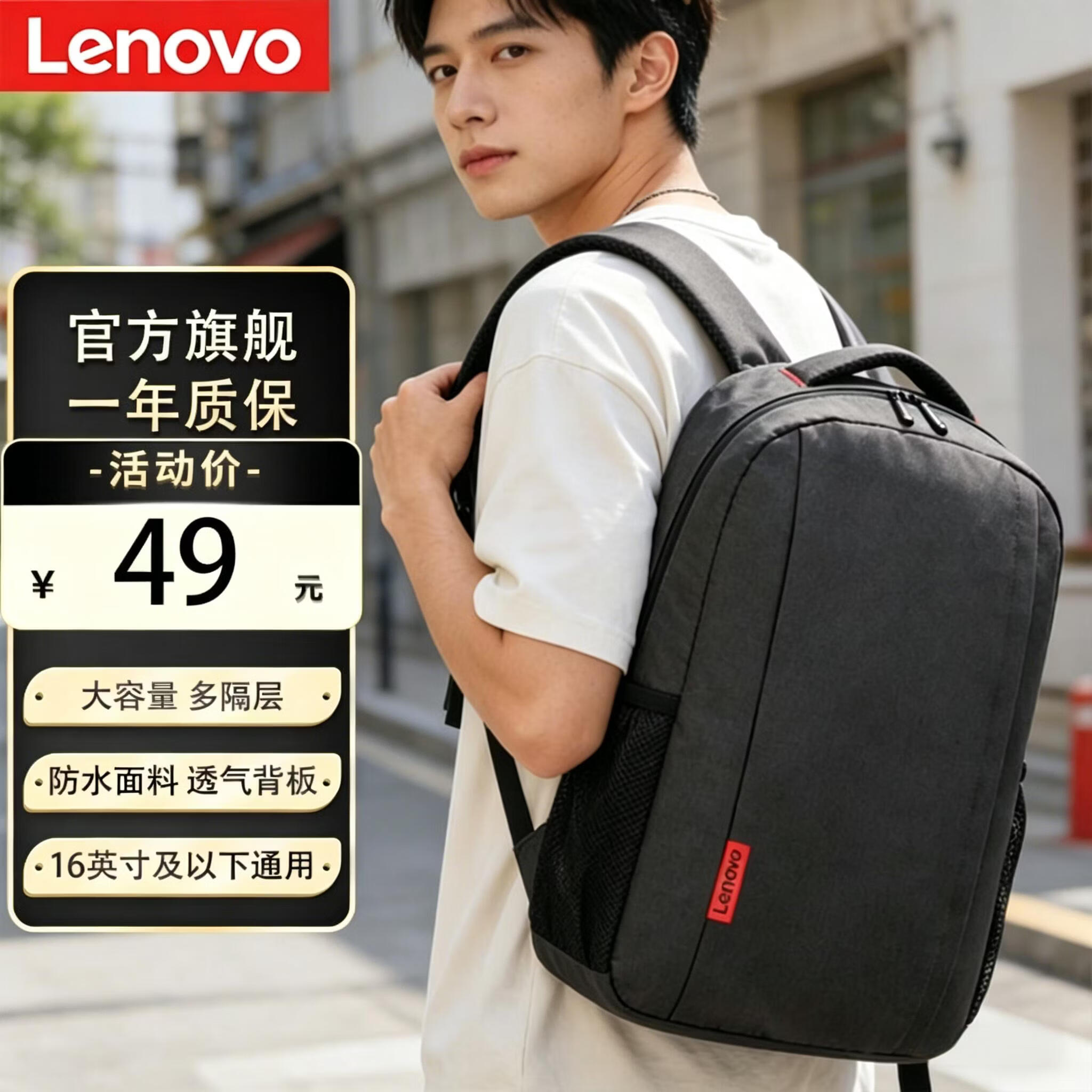 联想 ThinkPad 思考本 15.6y英寸双肩电脑包 Q3 23L 黑色 48元 - 86线报