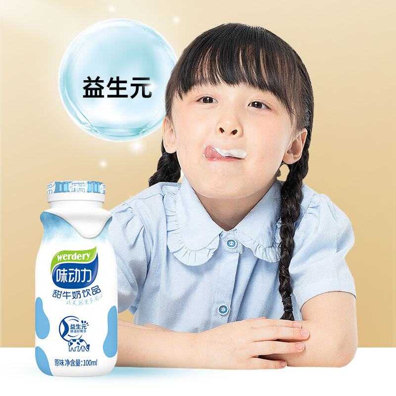werdery味动力甜牛奶乳饮品白桃味100ml30瓶礼盒装259元需用券