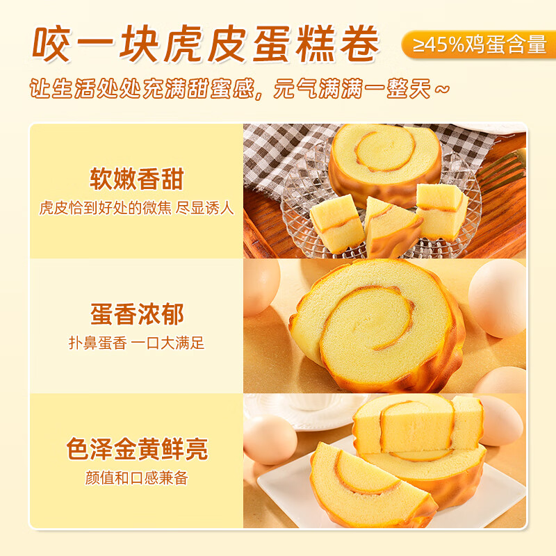 Qianmiao 千喵 虎皮蛋糕卷400g/箱早餐手撕面包饼干蛋糕点心年货休闲零食品 15.