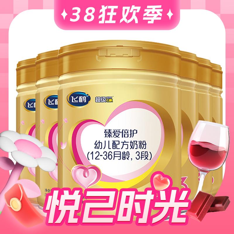 飞鹤 臻爱倍护 幼儿配方奶粉 3段 900g*6 952.02元（需用券）