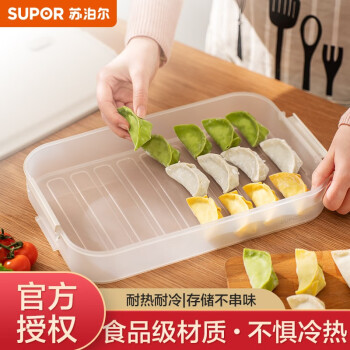 SUPOR 苏泊尔 饺子收纳盒多层冰箱家用食品级冷冻专用加厚保鲜可微波加热 