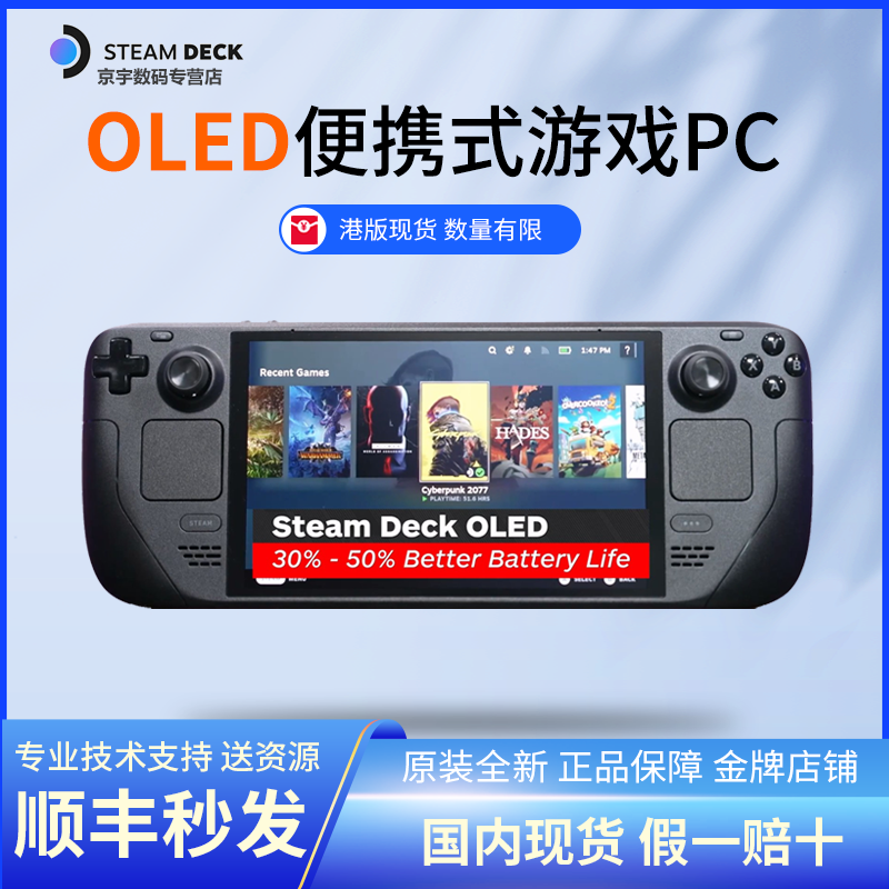 百亿补贴：STEAM 蒸汽 Deck OLED 游戏机 港版 512GB 4448元