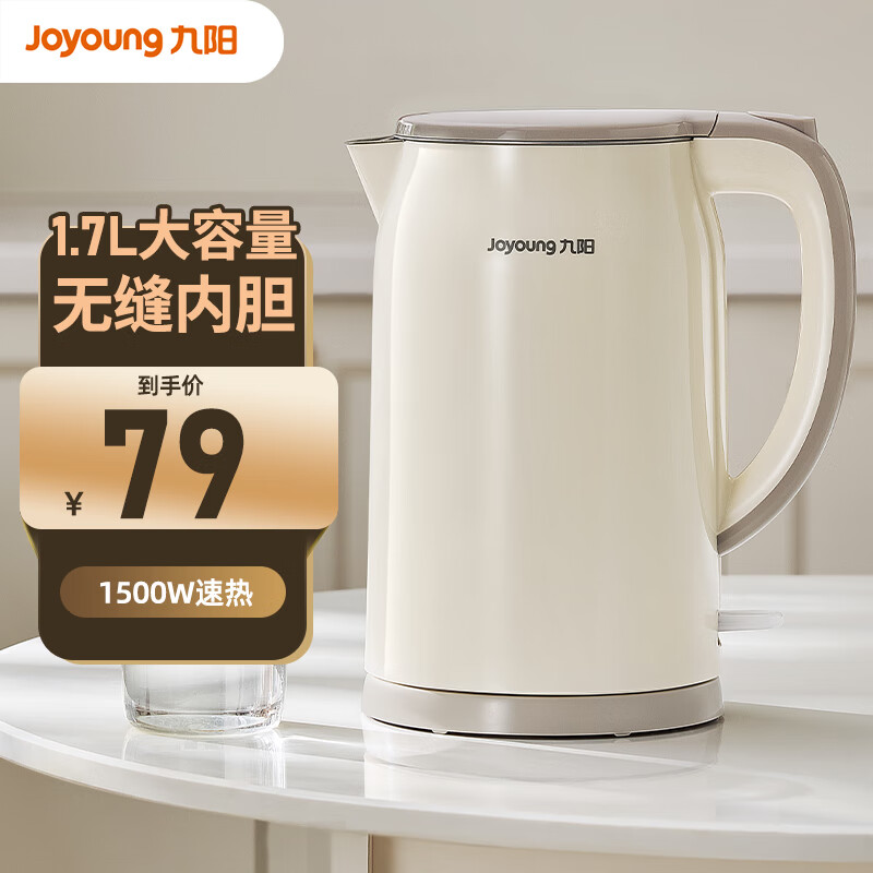 Joyoung 九阳 烧水壶304电热水壶1.7升 69元