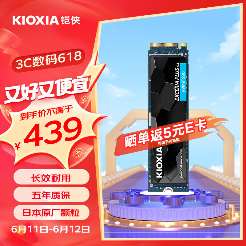 KIOXIA 铠侠 ?PCIe 4.0 产品）EXCERIA PLUS G3 SD10 极至光速系列 铠侠 SD10 1TB 标配+螺