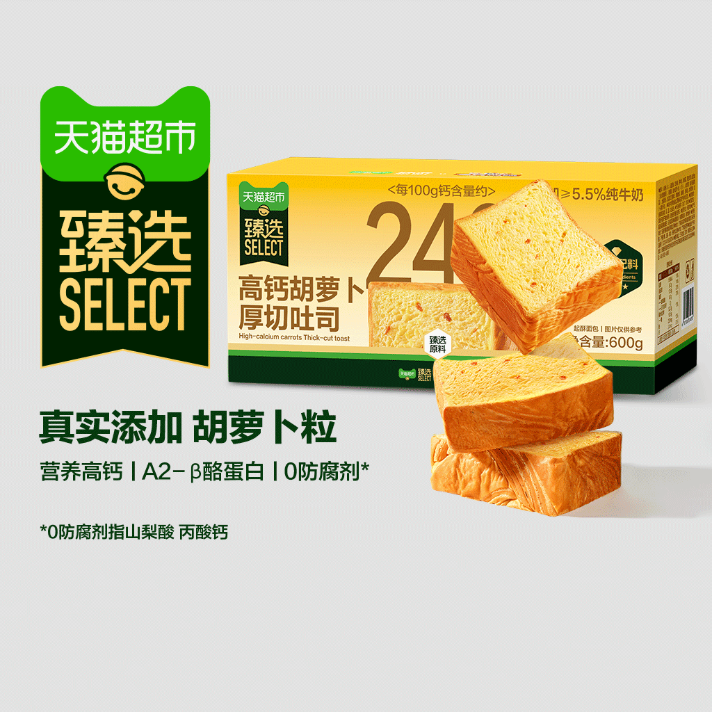88VIP：三只松鼠 臻选吐司600g 3.4元