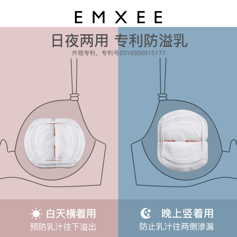 EMXEE 嫚熙 防溢乳垫哺乳期一次性 100片 29.92元