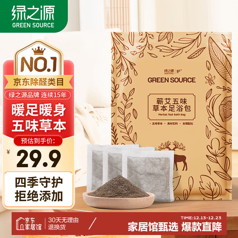 绿之源 GREEN SOURCE 绿之源 草本足浴包 30g 6元