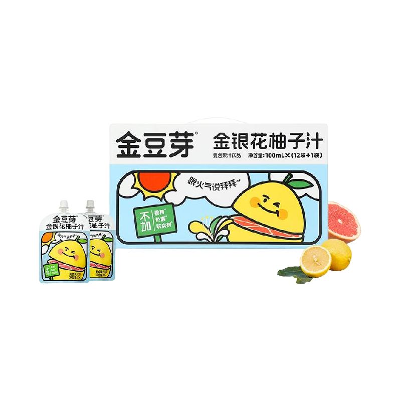 金豆芽 金银花柚子汁礼盒小孩果汁饮料小袋清火饮品健康无添加 100ml*13袋 22