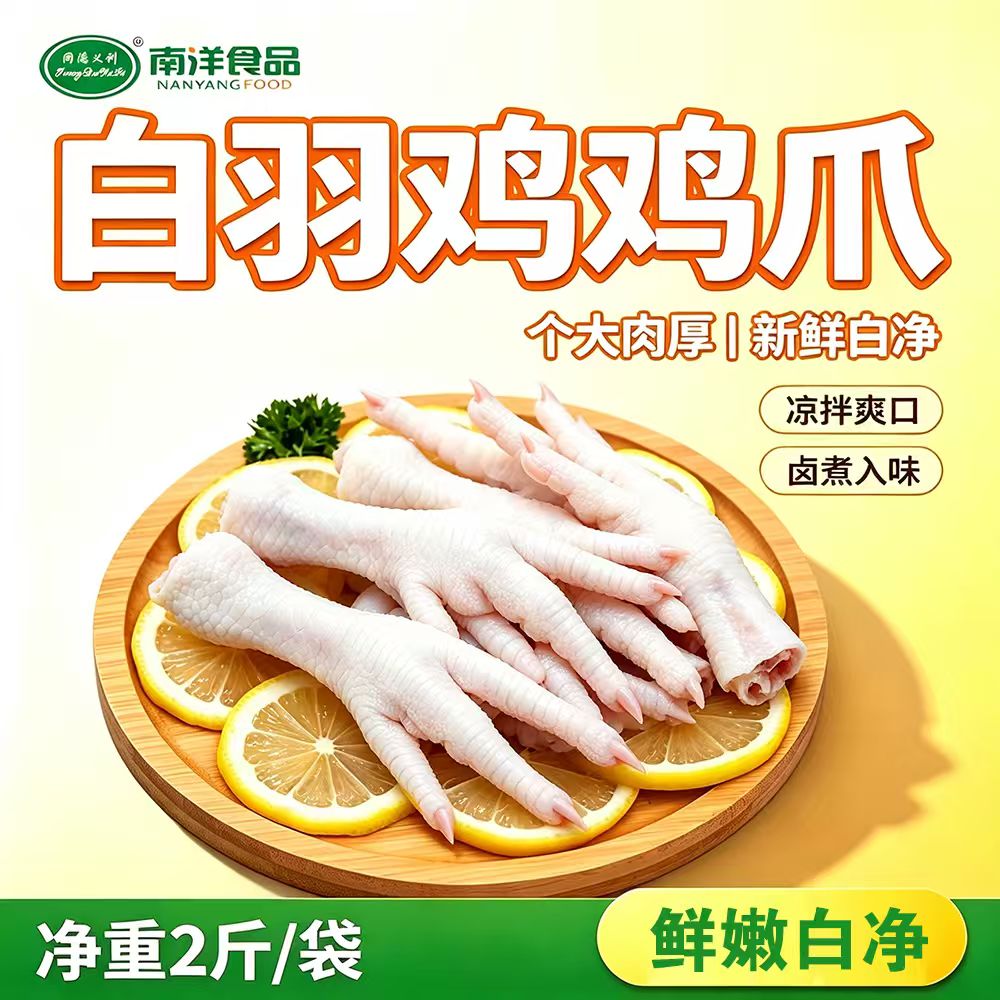 同德义利 鸡爪 1kg 23.94元 - 线报酷