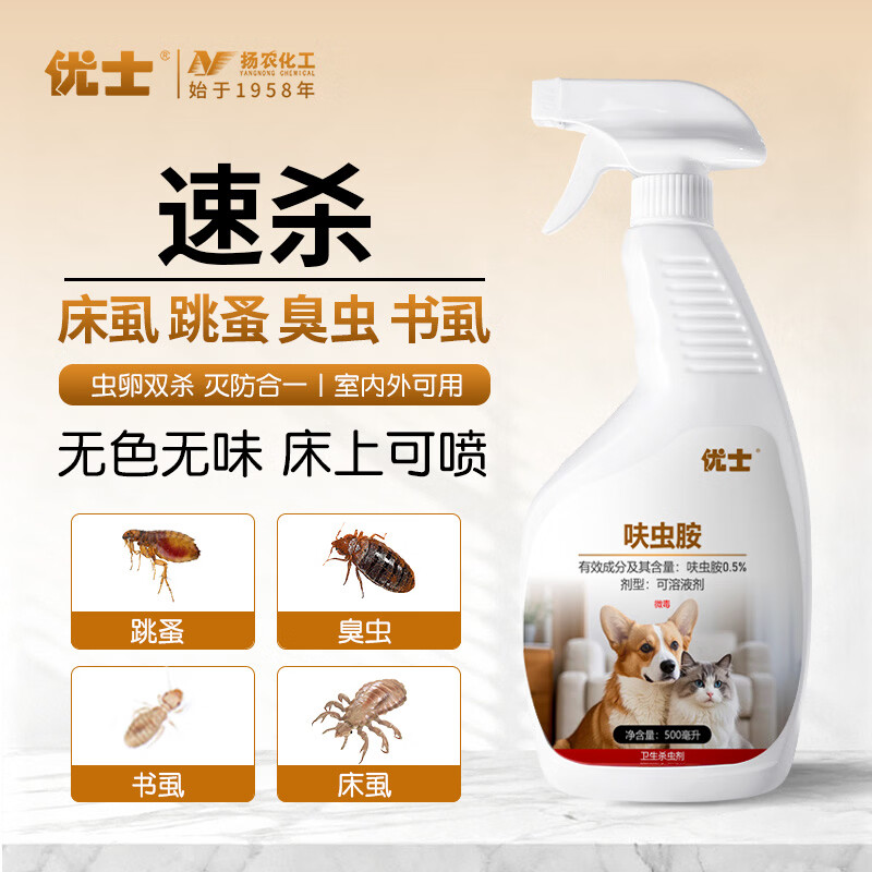 优士 呋虫胺灭跳蚤臭虫床虱蟑螂驱虫喷雾剂 500ml 21.9元（需用券）
