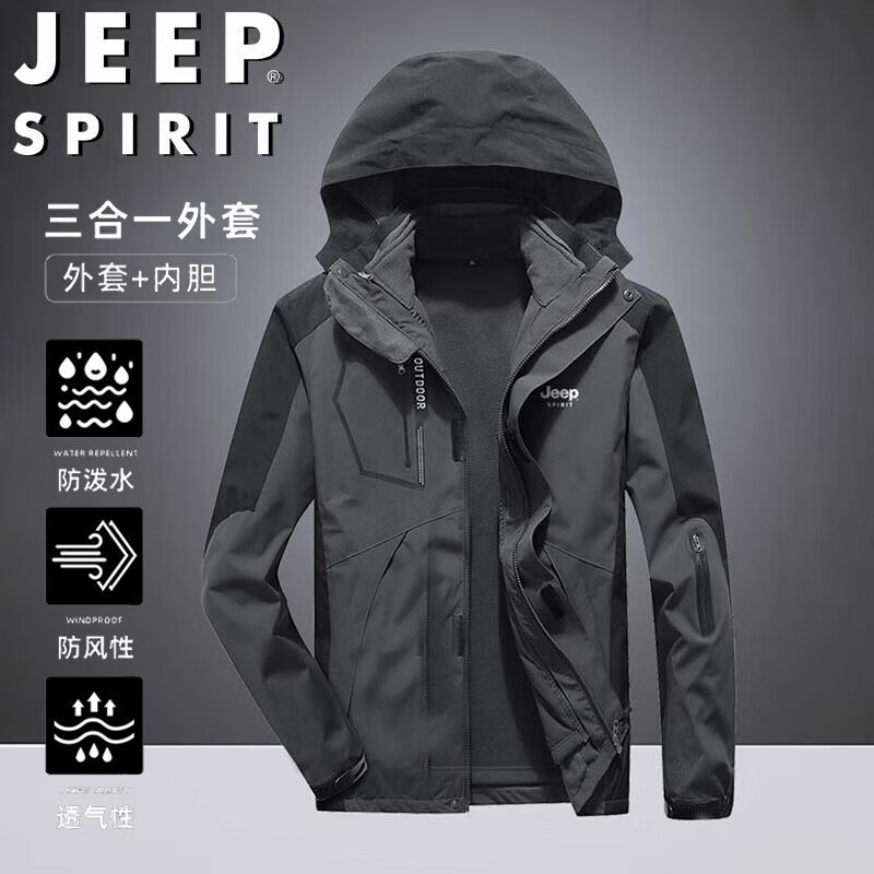 移动端、京东百亿补贴：JEEP SPIRIT 吉普冲锋衣男春秋夹克冬季外套三合一户