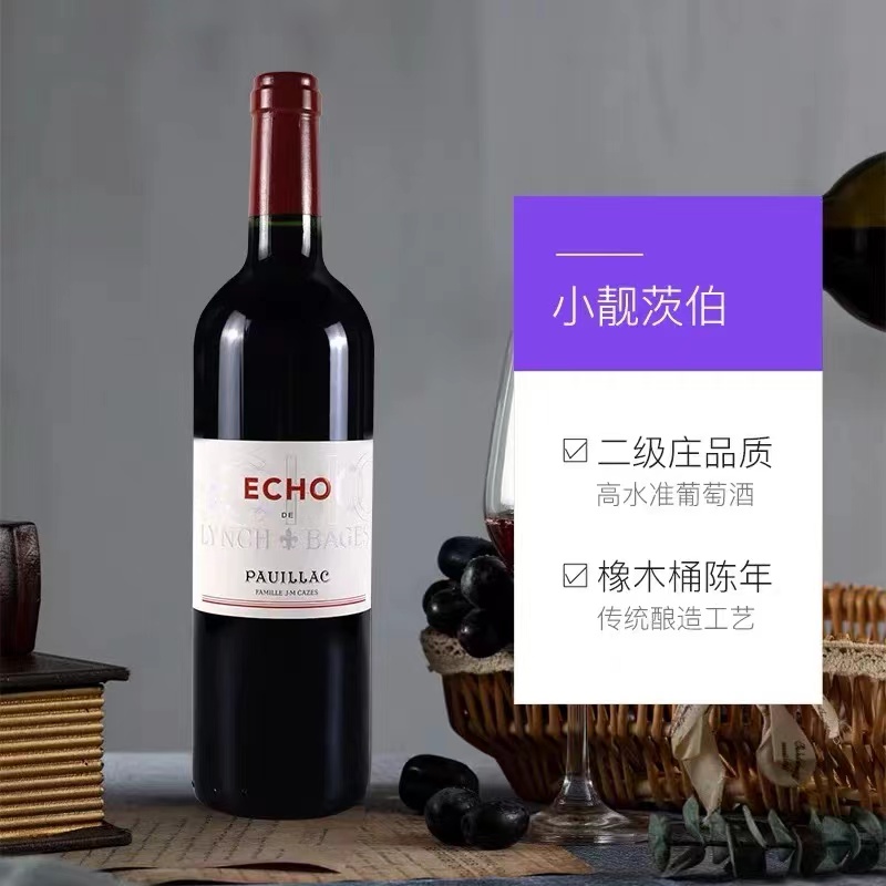 Lynch Bages 法国名庄靓茨伯酒庄副牌干红葡萄酒Lynch Bages 2021年 268.85元（需用