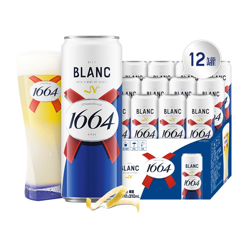 1664凯旋 桃红小麦啤酒310ml*12罐 51.84元（需用券）