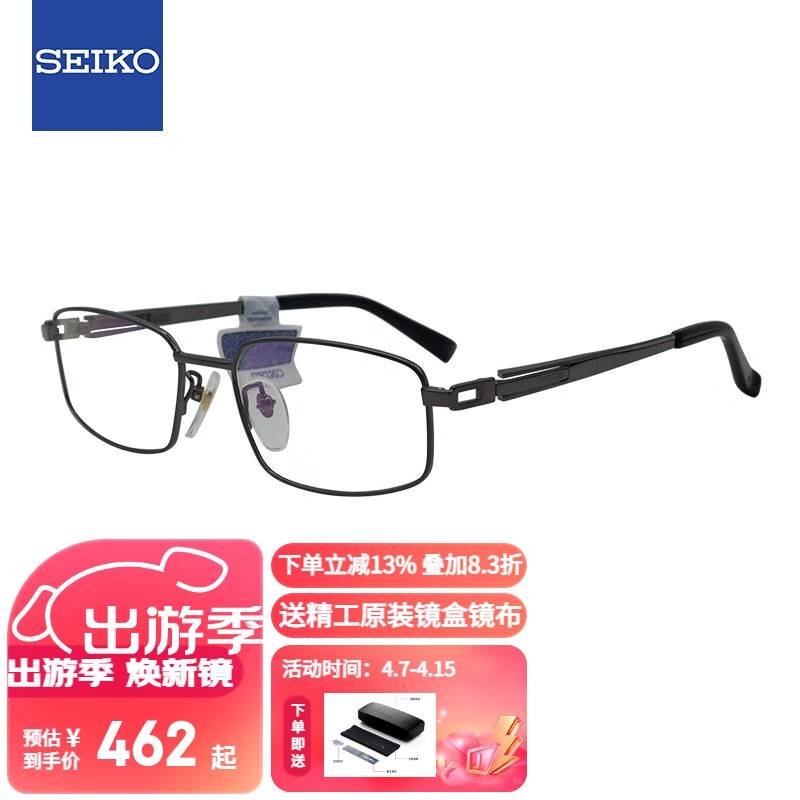 SEIKO 精工 全框钛轻型眼镜架商务眼镜框男款近视眼镜框HC1006 74黑色 547.8元