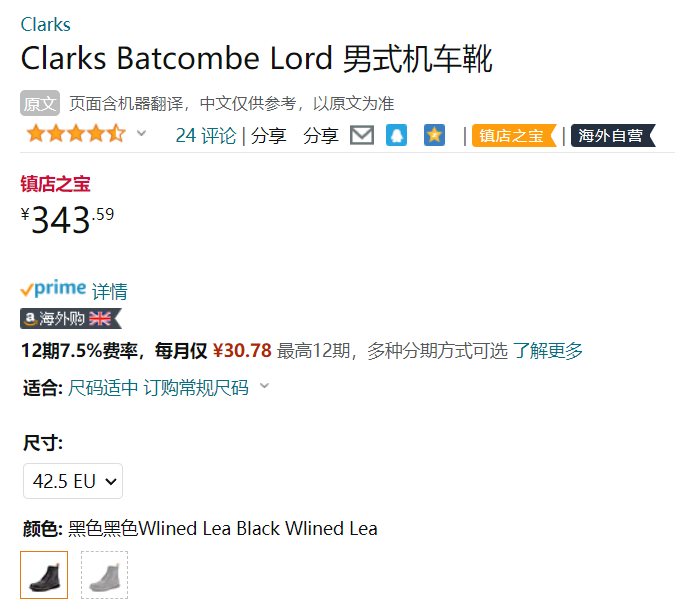 42.5码，Clarks 其乐 Batcombe Lord 男士系带工装马丁靴343.59元（京东旗舰店1009元）