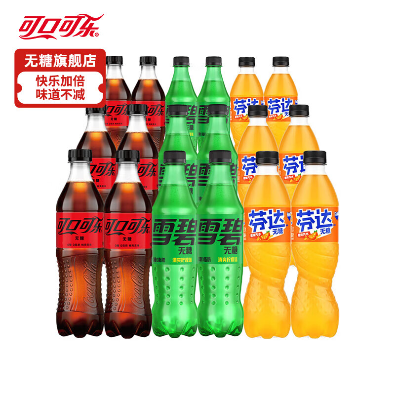 Coca-Cola 可口可乐 无糖零度可乐雪碧芬达500ml 碳酸饮料瓶装 可乐6+雪碧6+芬达