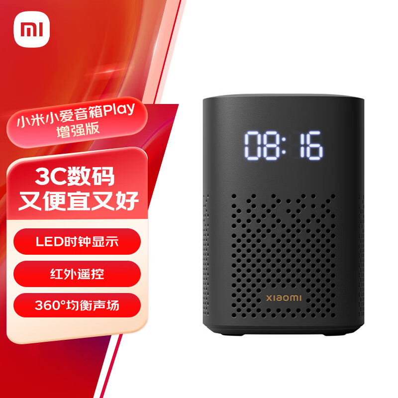 小米 Xiaomi 小爱音箱Play 增强版 黑色 98.68元