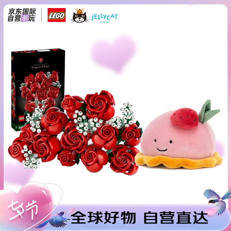 LEGO 乐高 玫瑰花+jellycat慕斯甜品 449元