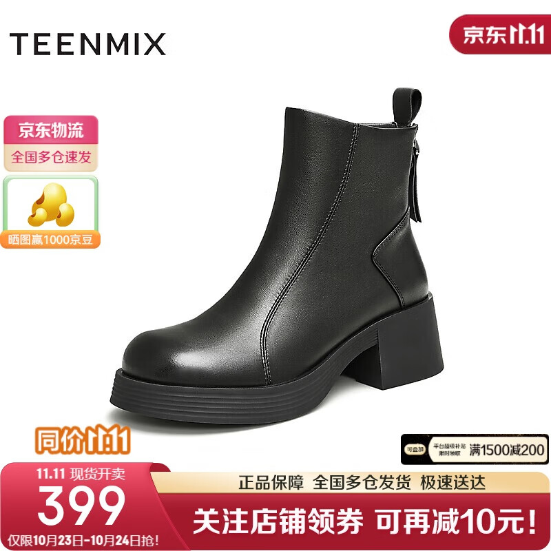 TEENMIX 天美意 女靴女切尔西靴奶皮靴2024秋冬KYP02DD4 黑色（绒里） 40 248.91元