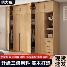 实木衣柜家用卧室现代简约经济型对开门挂衣橱出租房耐用收纳柜 658元