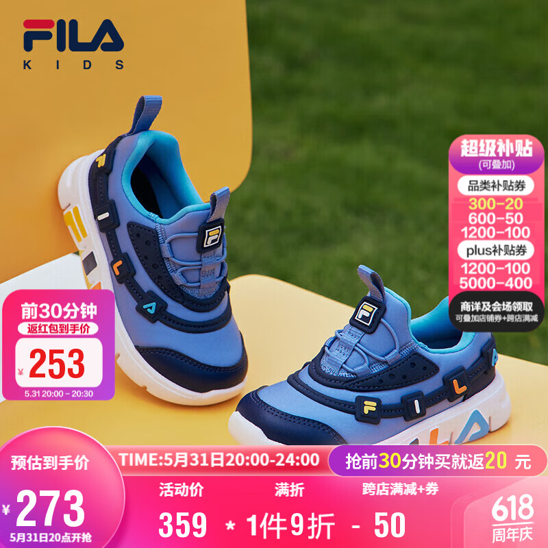 FILA 斐乐 童鞋儿童跑步鞋2023秋季男女婴幼童软底运动鞋一脚蹬 233.1元（需用