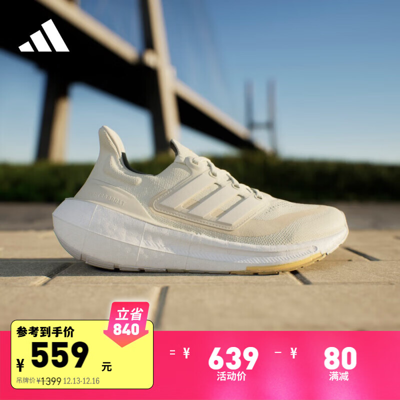 adidas 阿迪达斯 「飘飘鞋」ULTRABOOST LIGHT随心畅跑舒适跑步鞋女阿迪达斯 米色