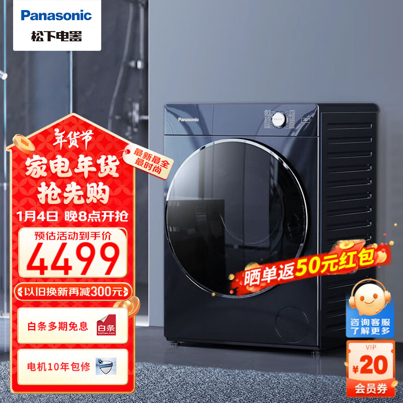 Panasonic 松下 XQG100-SD139 洗烘一体机 10kg 拉丝银 4399元（需用券）