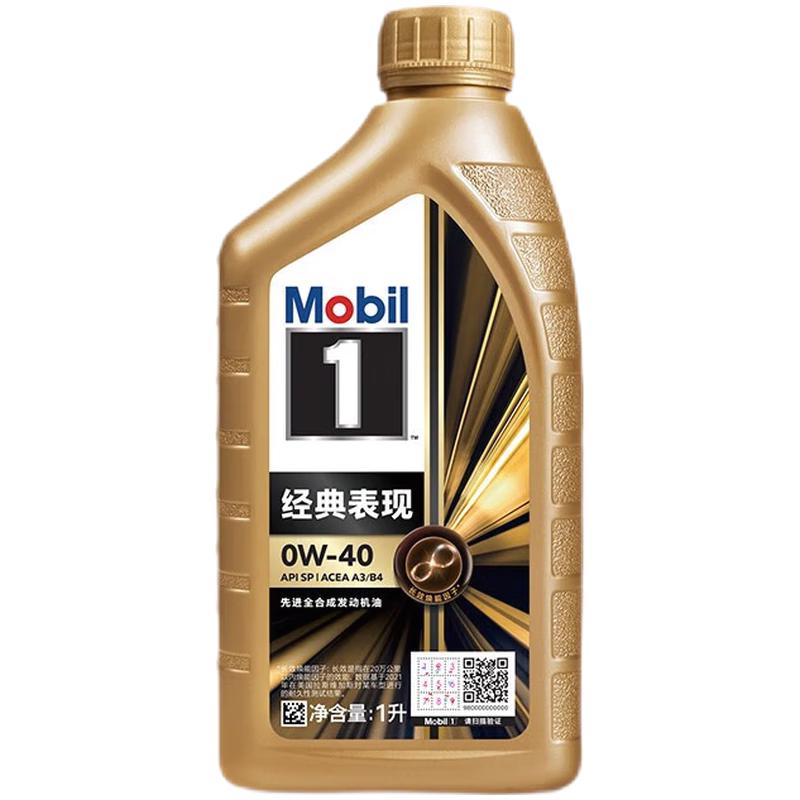 美孚 1号经典表现 0W-40 SP级 全合成机油 5*1L 293.5元