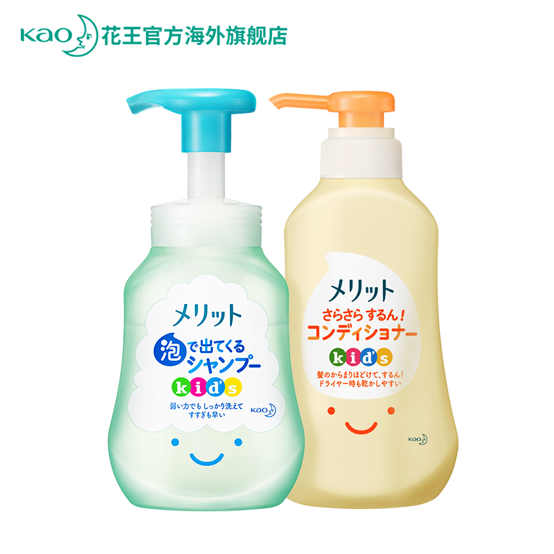 Kao 花王 日本花王儿童专用洗发水护发素清爽顺滑温和泡沫女孩男孩正品2瓶 