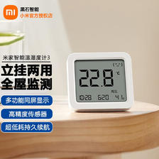 Xiaomi 小米 蓝牙电子温湿度计3米家家用卧室智能精准检测表带日期时间 1只