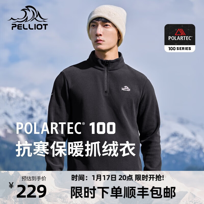 PELLIOT 伯希和 24年秋冬新款Polartec100摇粒抓绒衣 12331004 209元（需用券）