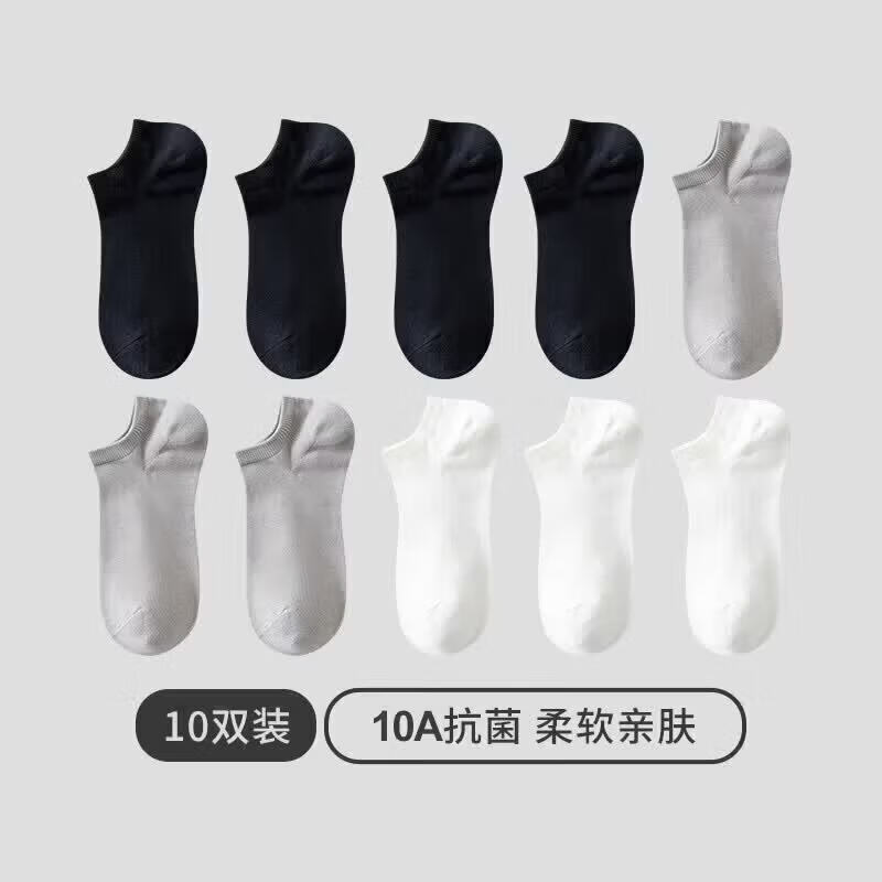 三枪 纯棉短袜船袜 10双 29.5元