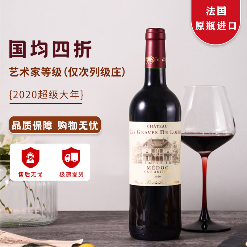 博尔迪 BOURDIEU Cru Artisan艺术家酒庄 诺瓦雅歌城堡干红 750mL ￥46.5