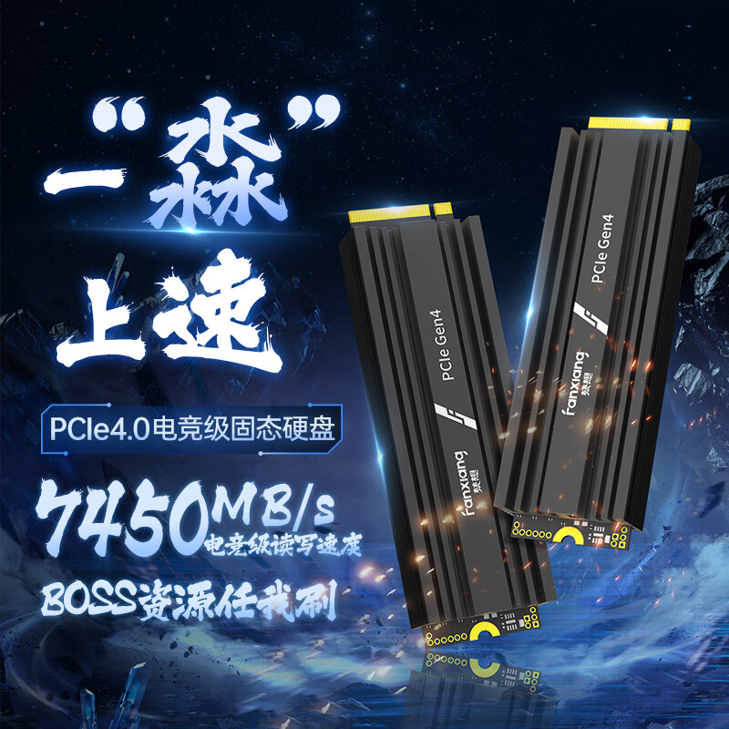 FANXIANG 梵想 S770M 4TB 独立缓存固态硬盘 M.2接口NVMe协议PCIe 4.0 1999元