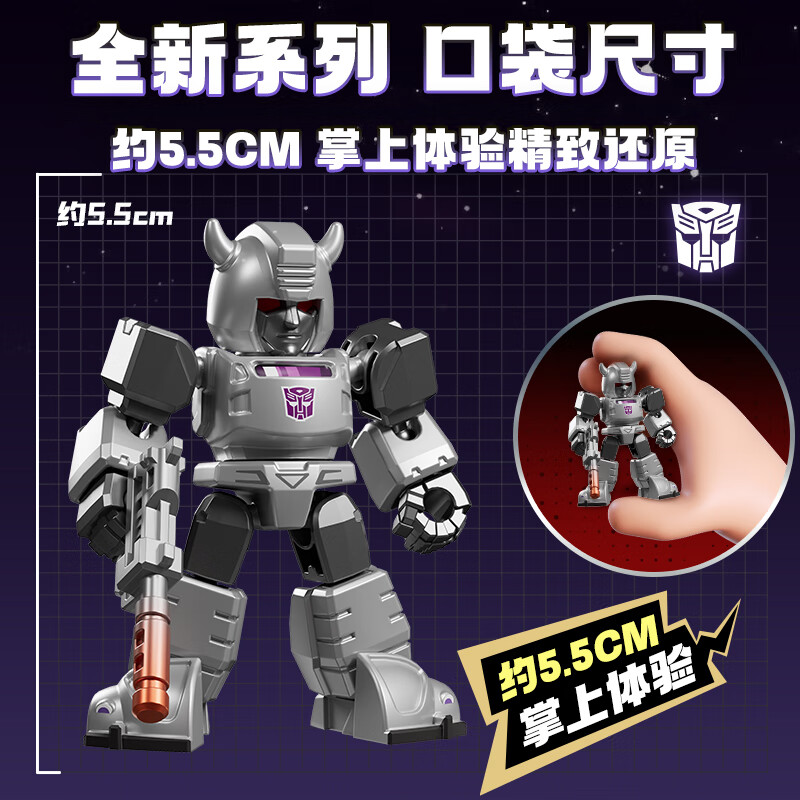 BLOKS 布鲁可积木 变形金刚系列 71302 星辰版第2弹星辉争霸 单只 4.9元