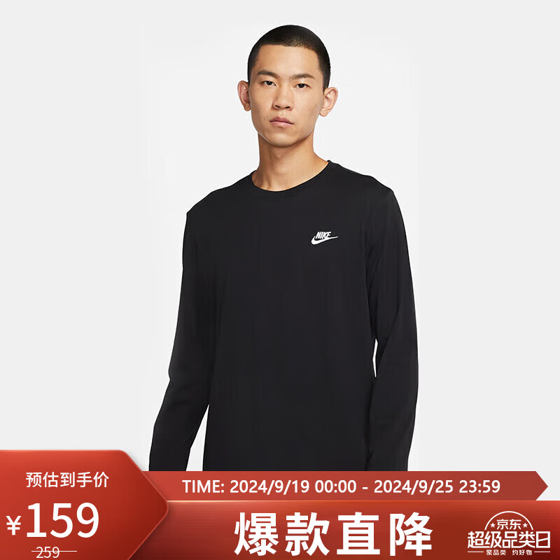 NIKE 耐克 男子卫衣/套头衫宽松SPORTSWEAR卫衣AR5194-010黑色M码 159元