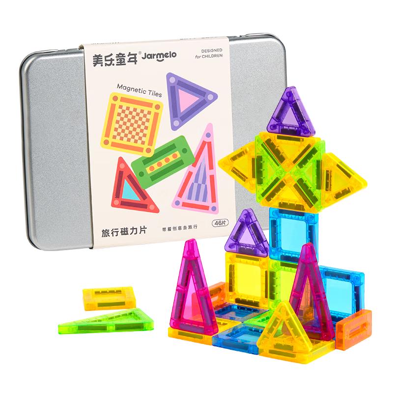 美乐童年 旅行mini磁力片-28片（便携装） 39.9元（需用券）