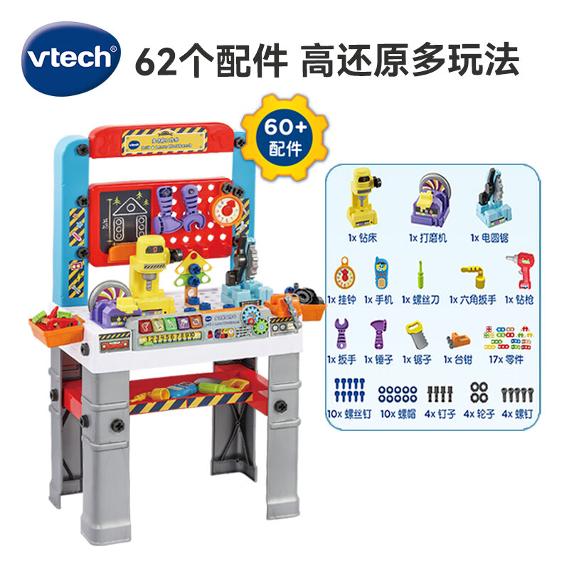 PLUS会员：vtech 伟易达 儿童双语创意电动玩具 336.56元包邮（双重优惠）