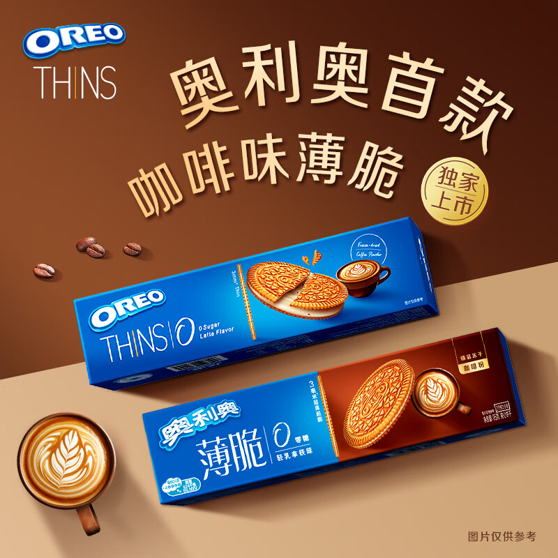 OREO 奥利奥 独家 0糖轻乳拿铁风味薄脆夹心饼干95g 休闲零食下午茶 8.9元