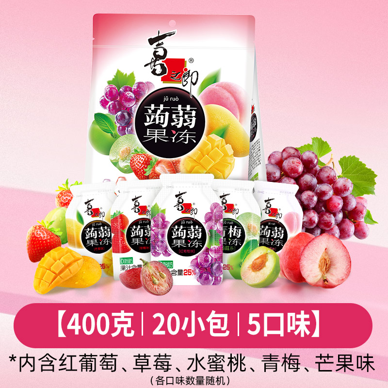 88VIP：XIZHILANG 喜之郎 蒟蒻果汁果冻 400g 20小包 多口味 12.16元