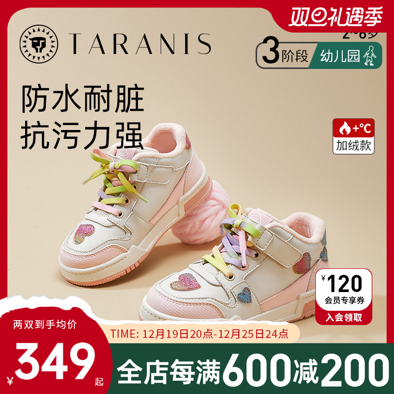 TARANIS 泰兰尼斯 童鞋冬季儿童板鞋女童保暖加绒校园甜心运动鞋休闲鞋 349元