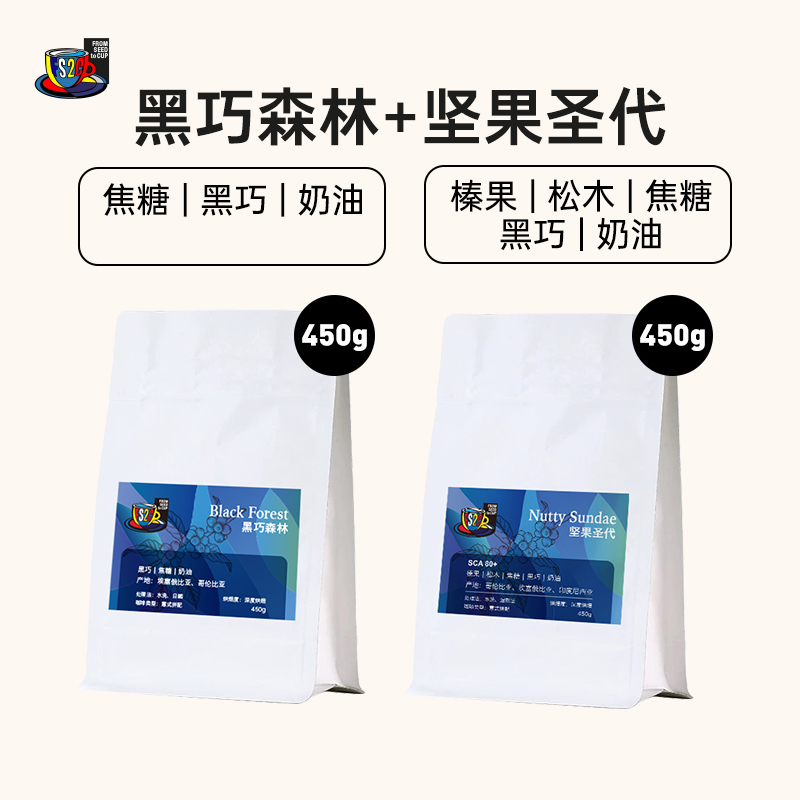 FS2C 黑巧森林 意式拼配深度新鲜烘焙奶咖香浓甜黑巧精品咖啡豆 140.2元（需