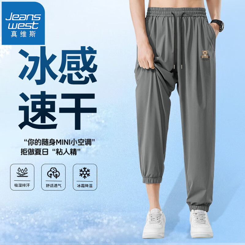 PLUS会员：JEANSWEST 真维斯 男士网眼冰丝速干休闲裤 GW-42 97.98元（到手5件，低