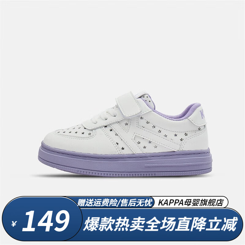 Kappa 卡帕 童鞋夏季新款小白鞋透气镂空板鞋 米白/紫 87.4元（需用券）
