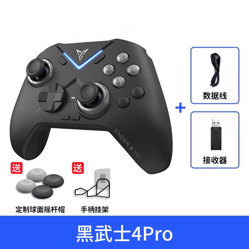 FLYDIGI 飞智 黑武士4Pro 无线游戏手柄 黑色 282元