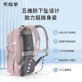 卡拉羊 超轻减负初中高中学生书包22L26L30L 174.13元 - 线报酷 卡拉羊 超轻减负初中高中学生书包22L26L30L 174.13元 - 线报酷