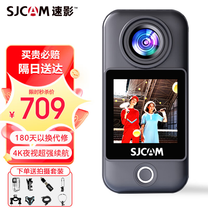 SJCAM 速影 C300运动相机360摩托车行车记录仪拇指相机头戴摄像头防抖防水黑